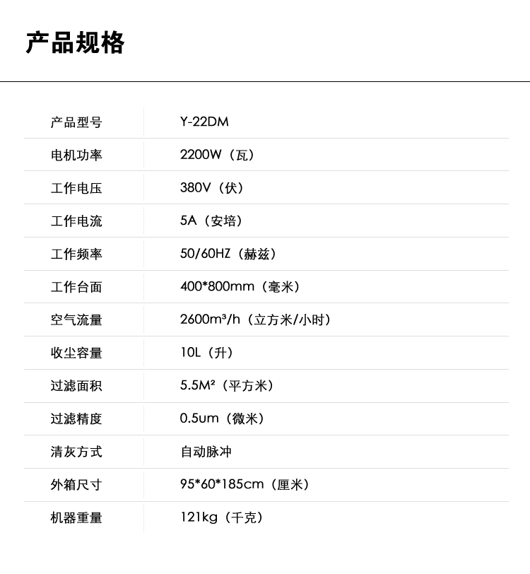 御衛仕打磨除塵工作臺Y-22DM