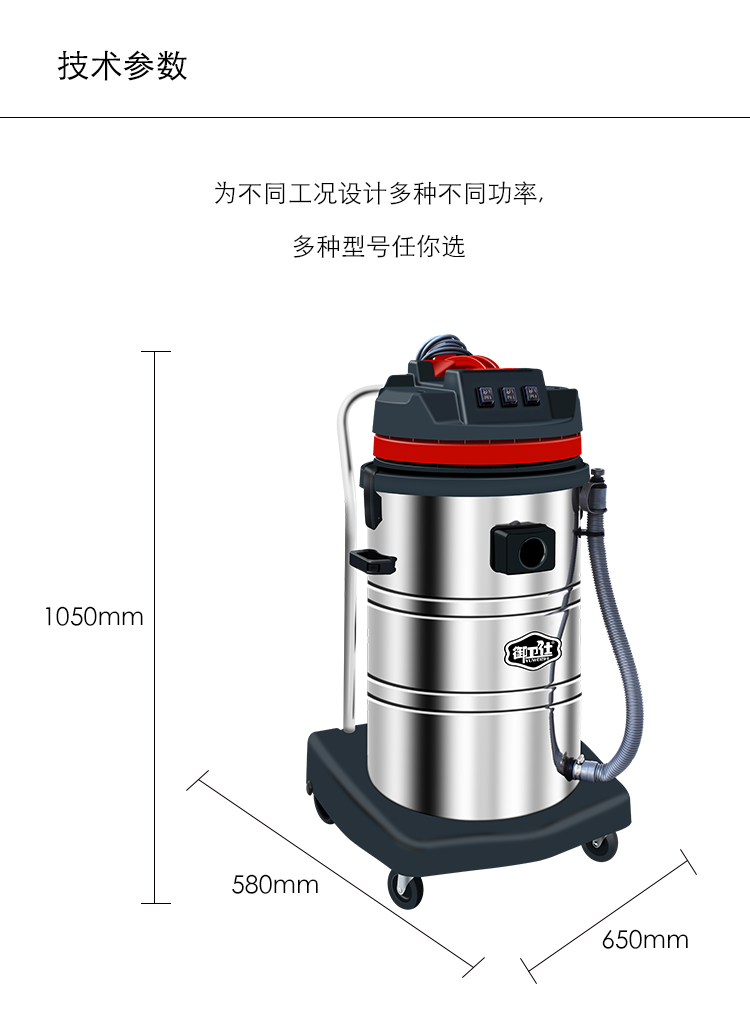 御衛仕吸塵吸水機Y-3080EC